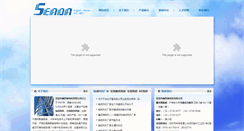 Desktop Screenshot of newseada.net